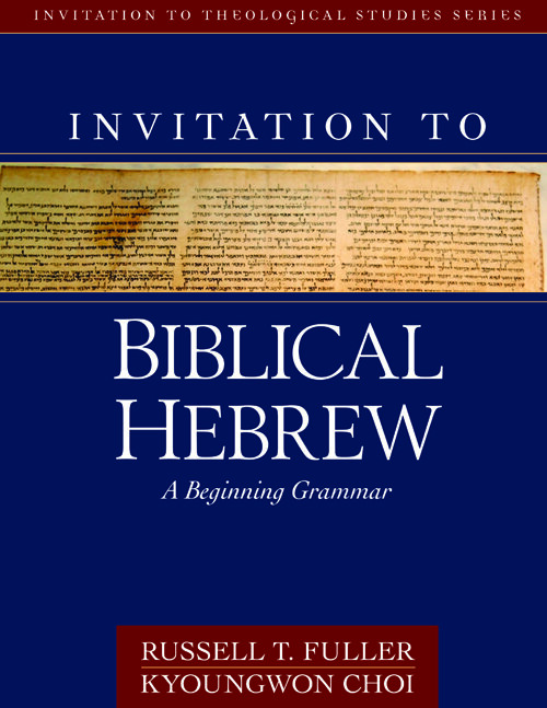 Invitation to Biblical Hebrew: A Beginning Grammar