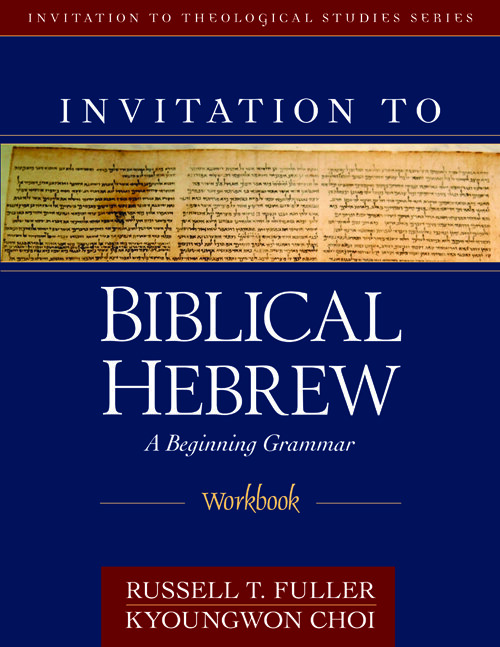 Study invitation. Biblical Hebrew. Hebrew Bible. Learning Biblical Hebrew Workbook.