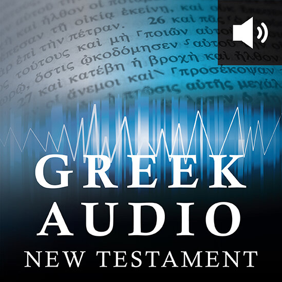 The Greek Audio New Testament: NA27 Audio
