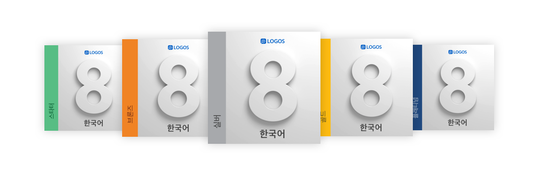 Logos base packages in a row