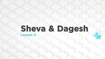 Sheva and Dagesh