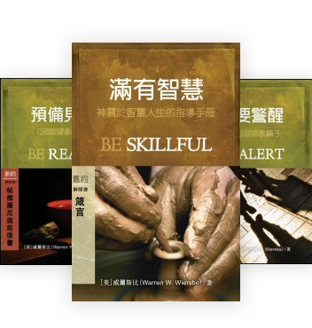 威爾斯比Be系列