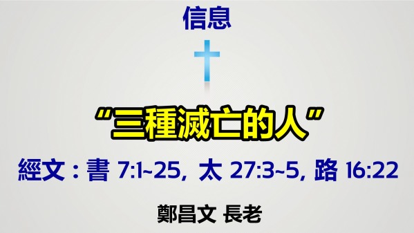 2020 03 29 Sunday Worship Logos Sermons