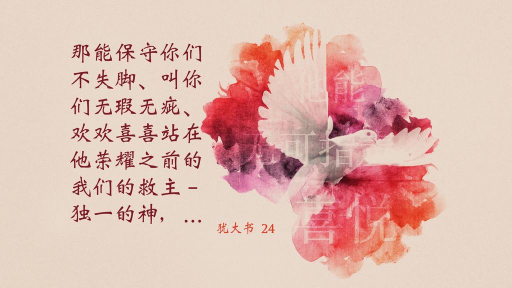 Jude 24 large preview