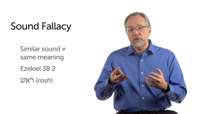 Sound Fallacy