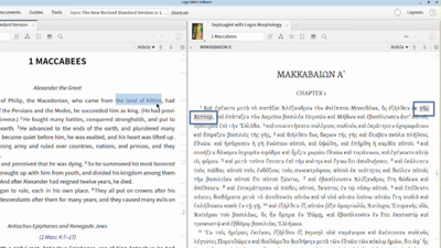 Accessing Second Temple Literature in Logos