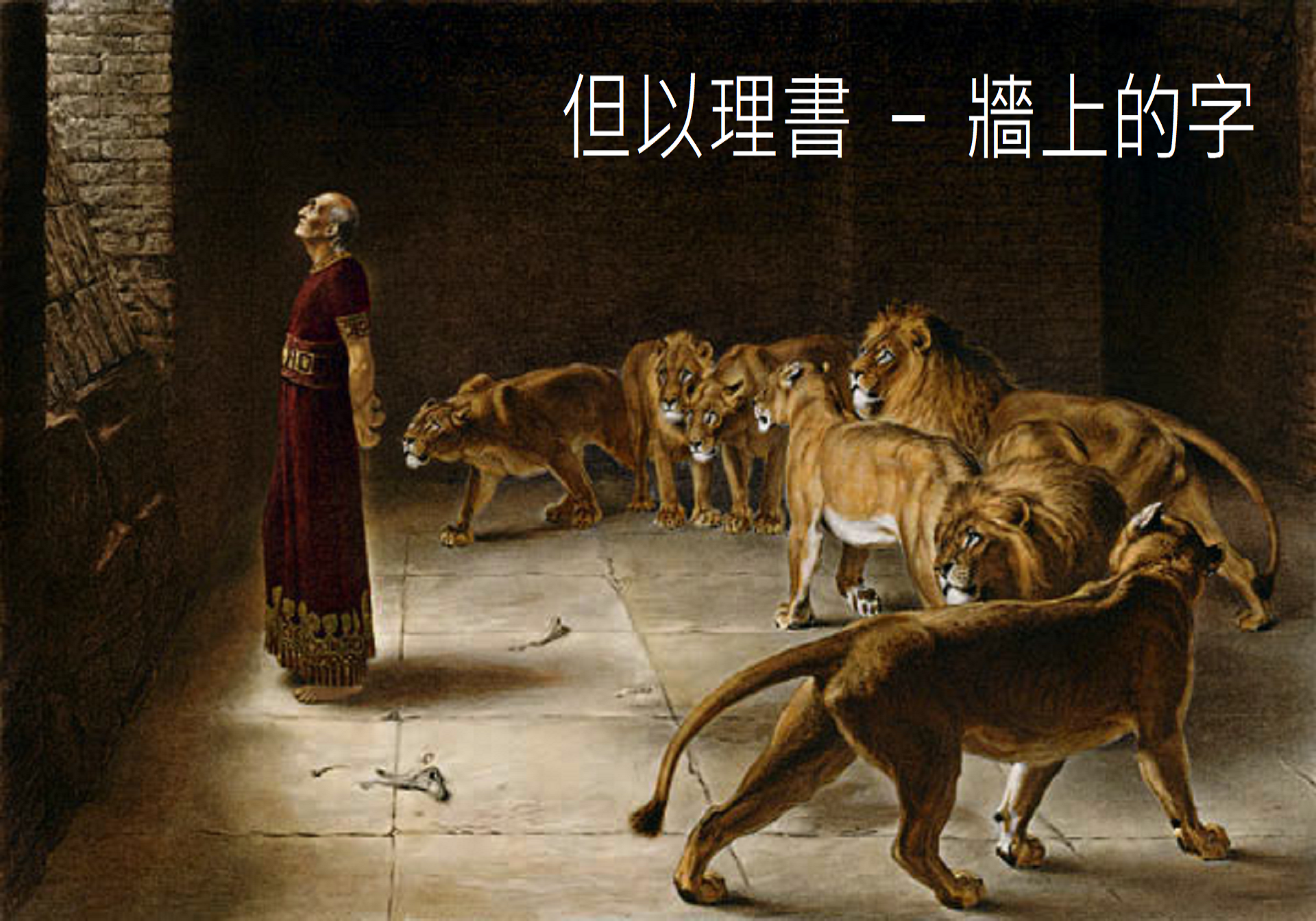 一個神火速答允的禱告 - Logos Sermons