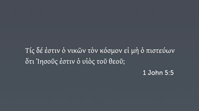 The Victor (1 John 5:5)