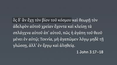 Cain vs. Christ: Part 2 (1 John 3:17–18)