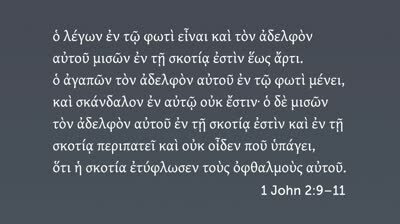 Inhabitants of Two Worlds (1 John 2:9–11)