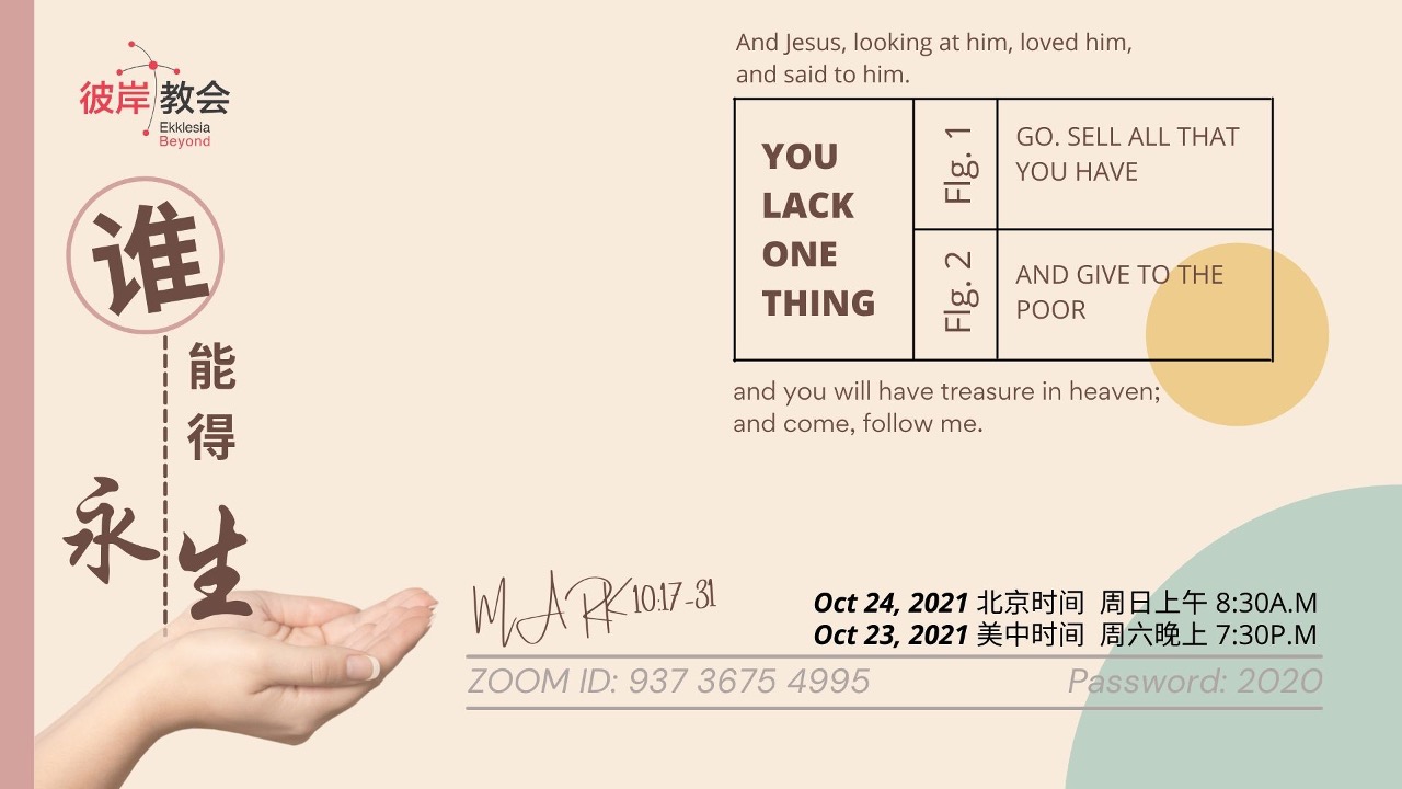 sermons on mark 10 17 31
