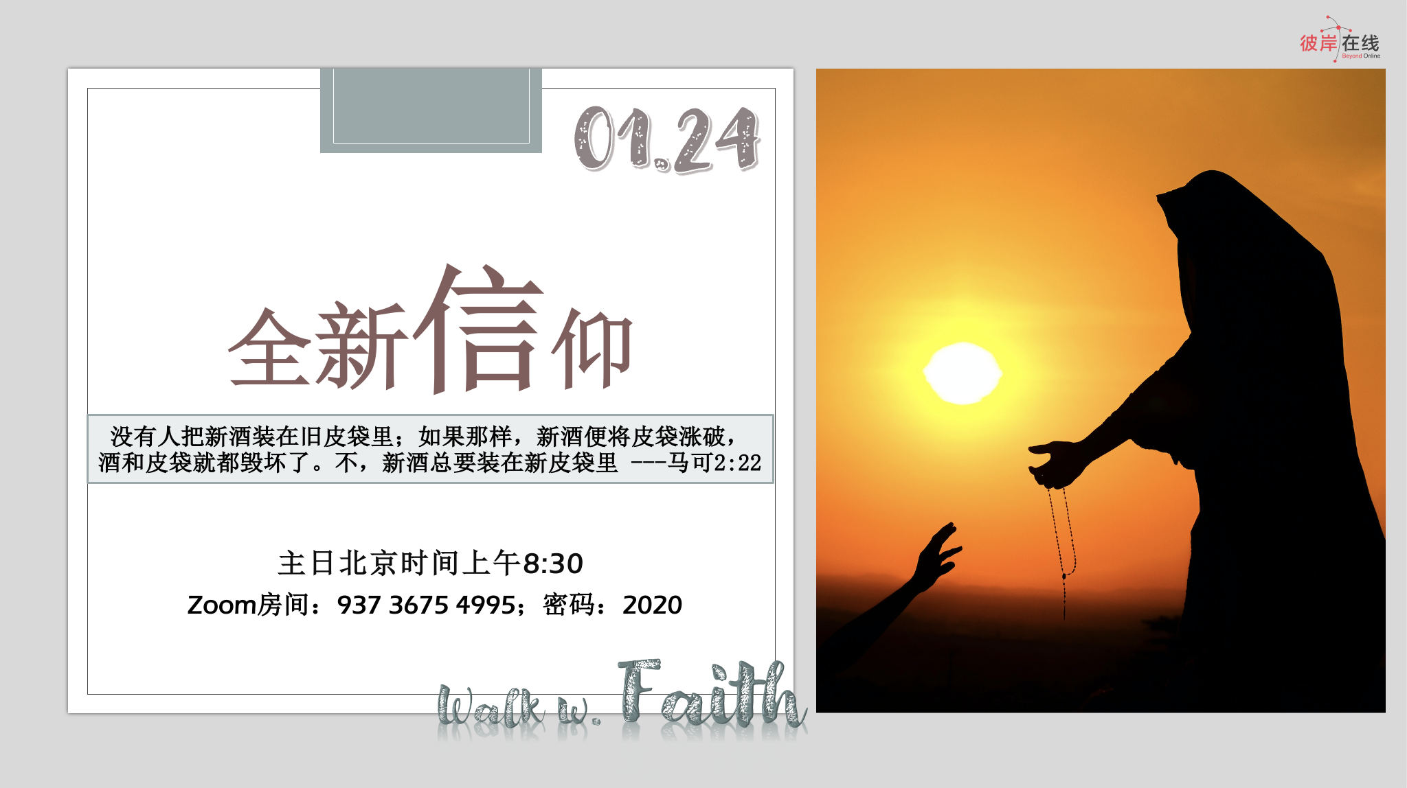 Mark 2 18 22 Faithlife Sermons mark-2-18-22-faithlife-sermons