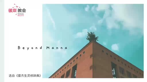 彼岸吗哪 -01 神