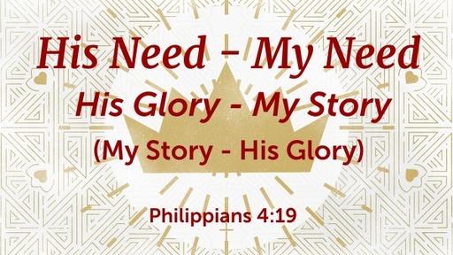 His Need-My Need