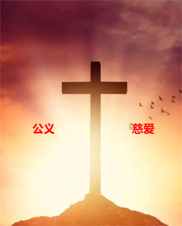 天主的公义与大能 - Logos Sermons