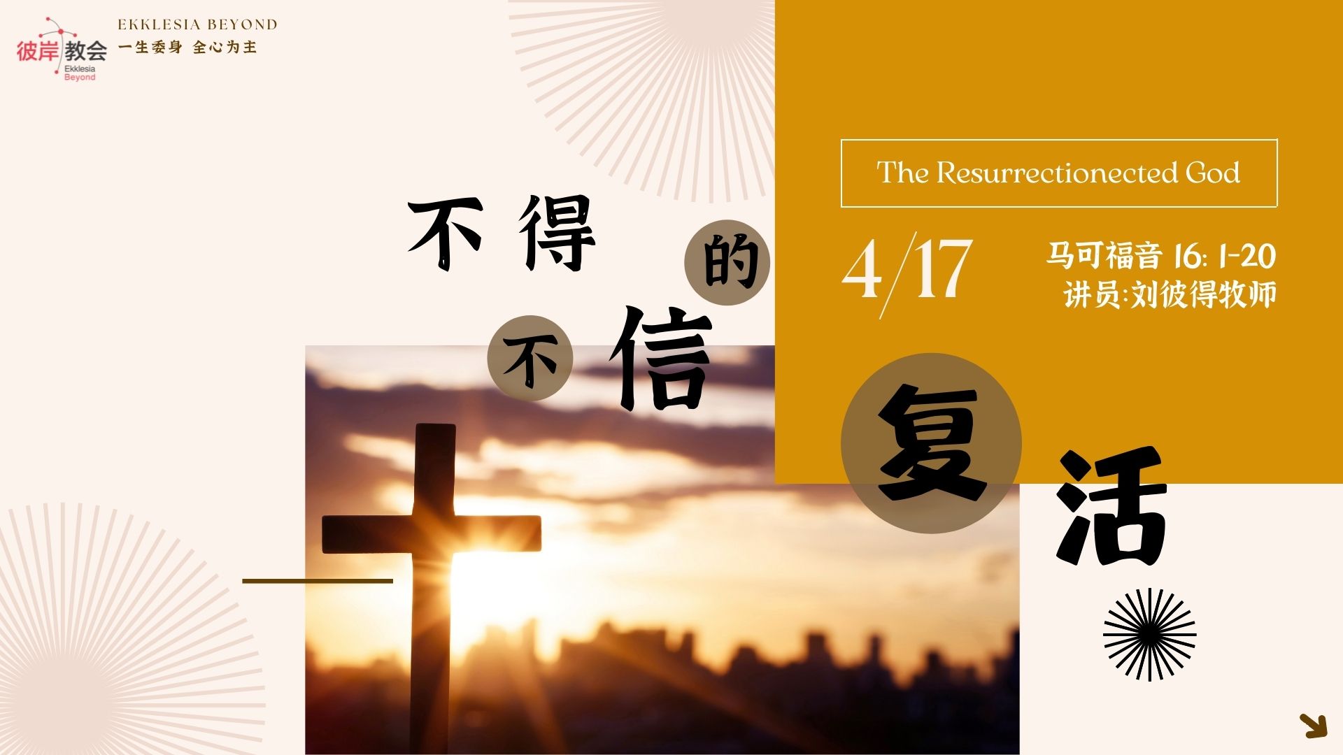 Mark 16 1 20 Faithlife Sermons mark-16-1-20-faithlife-sermons