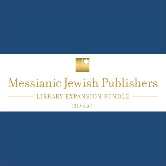 Messianic Jewish Publishers Library Expansion Bundle (31 vols.)