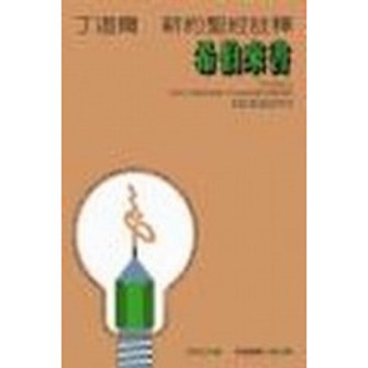 丁道爾新約註釋--希伯來書 Tyndale New Testament Commentaries : Hebrews