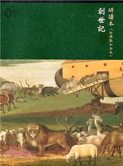 中文新标点和合本研读本圣经(神版)—创世记 Chinese CUNP Study Bible (Shen Edition)— Genesis (Simplified Chinese)