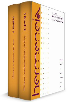 Hermeneia Upgrade 2 (2 vols.)