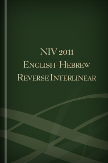 The English-Hebrew Reverse Interlinear Old Testament New International Version (2011)