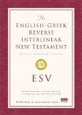 The ESV English-Greek Reverse Interlinear New Testament