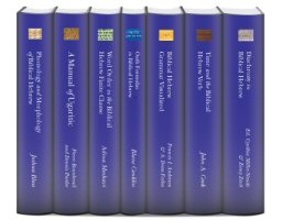 Linguistic Studies in Ancient West Semitic Series (7 vols.)