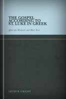The Gospel According to St. Luke in Greek: After the Westcott and Hort Text