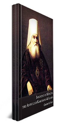 The Life and Work of St. Innocent of Alaska (2 vols.)