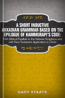 A Short Inductive Akkadian Grammar based on the Epilogue of Hammurabi’s Code
