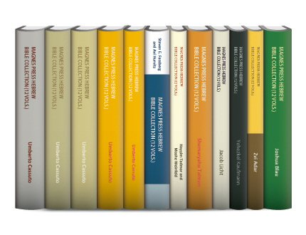 Magnes Press Hebrew Bible Collection (12 vols.)