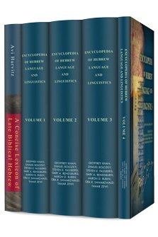 Brill Hebrew Reference Collection (5 vols.)