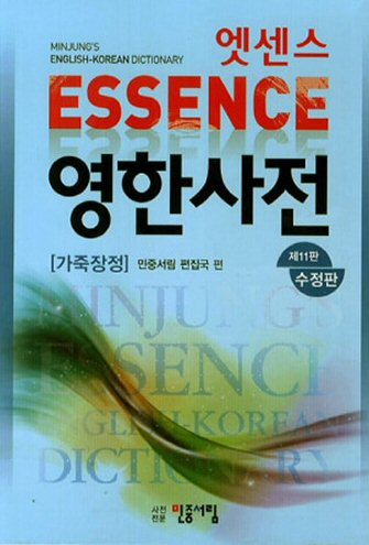 엣센스 영한사전 제11판 수정판 Essence English-Korean Dictionary, 11th revised edition