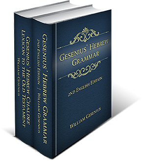 Gesenius Hebrew Bundle