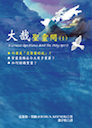 大哉聖靈問(1): 什麼是「受聖靈的洗」?3 Crucial Questions about the Holy Spirit (1): What Is the Baptism in the Holy Spirit? 大哉聖靈問(1): 什麼是「受聖靈的洗」?3 Crucial Questions about the Holy Spirit (1): What Is the Baptism in the Holy Spirit?