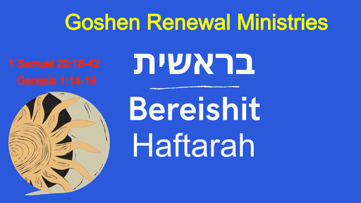 B'reisheet - In the Beginning (בְּרֵאשִׁית) Haftarah (Oct 14, 2023)