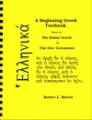 Hellenika: A Beginning Greek Textbook Hellenika: A Beginning Greek Textbook