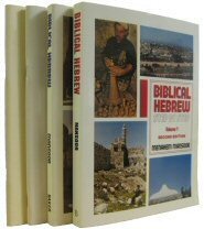 Biblical Hebrew Step by Step (4 vols.) Biblical Hebrew Step by Step (4 vols.)