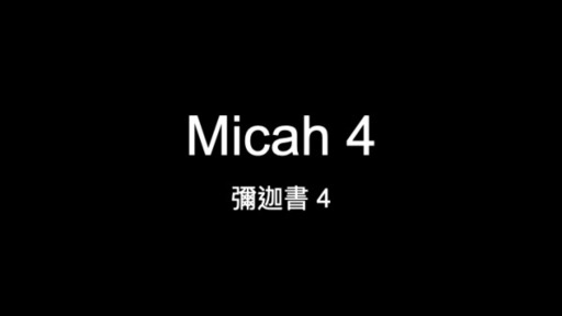 Micah 4