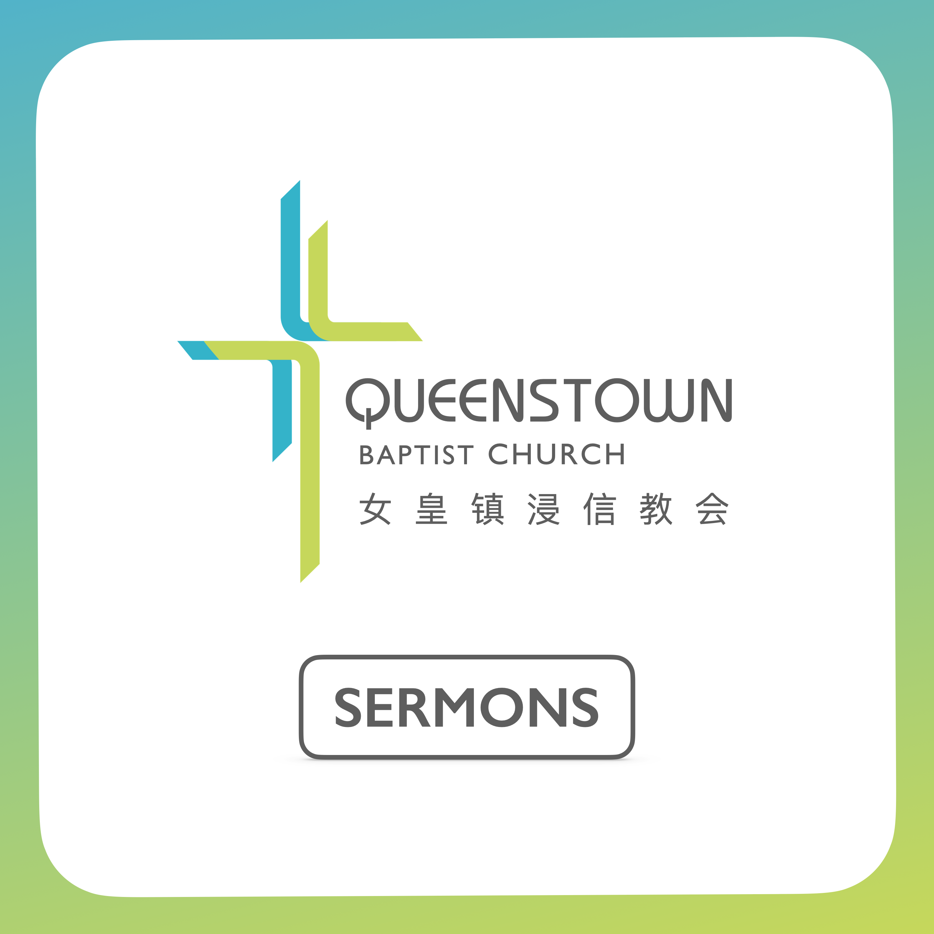 Queenstown Baptist Church