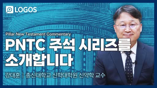 PNTC_Interview_강대훈_교수