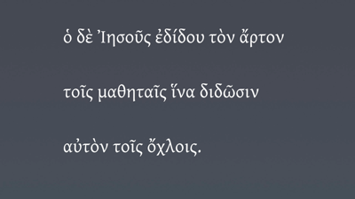 Exercises: δίδωμι