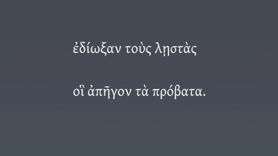 Exercises: Aorist Forms
