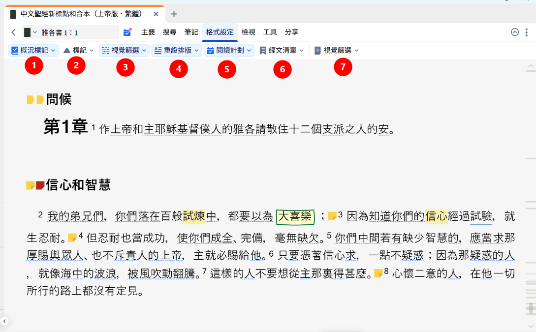 使用格式分頁