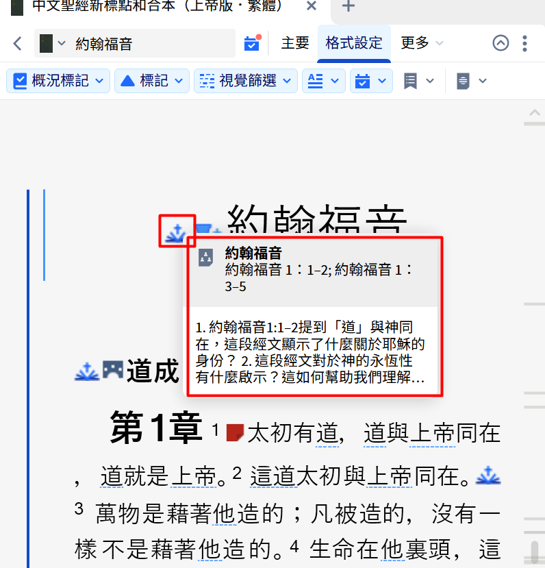 查經線條指示